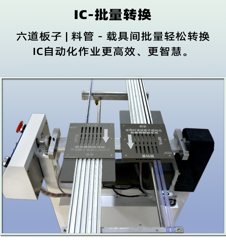 ic芯片封裝倒料機(jī)產(chǎn)品使用細(xì)節(jié).jpg