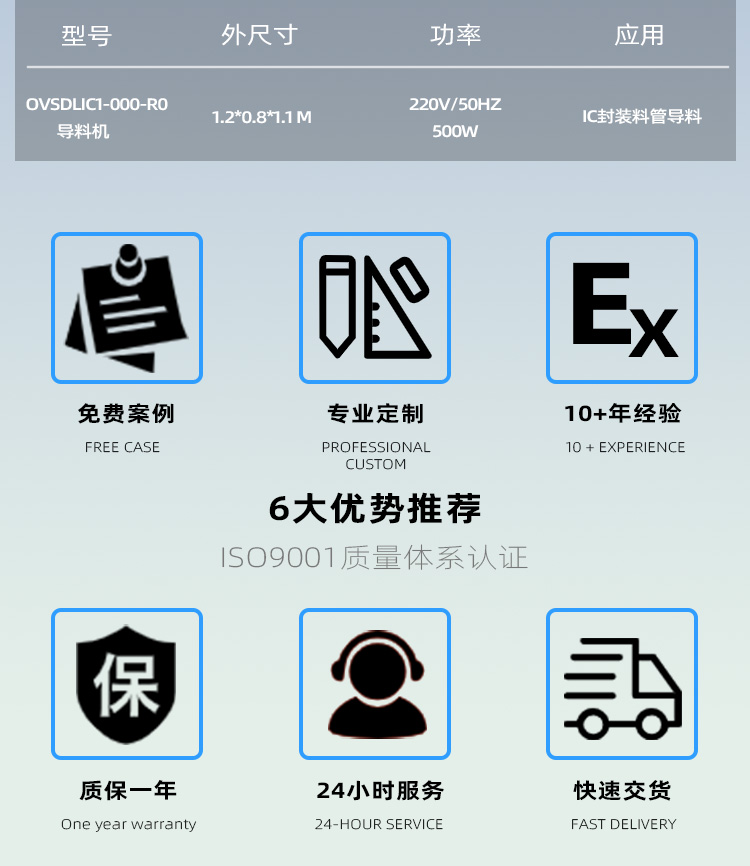 ic芯片封裝倒料機(jī)產(chǎn)品優(yōu)勢.jpg