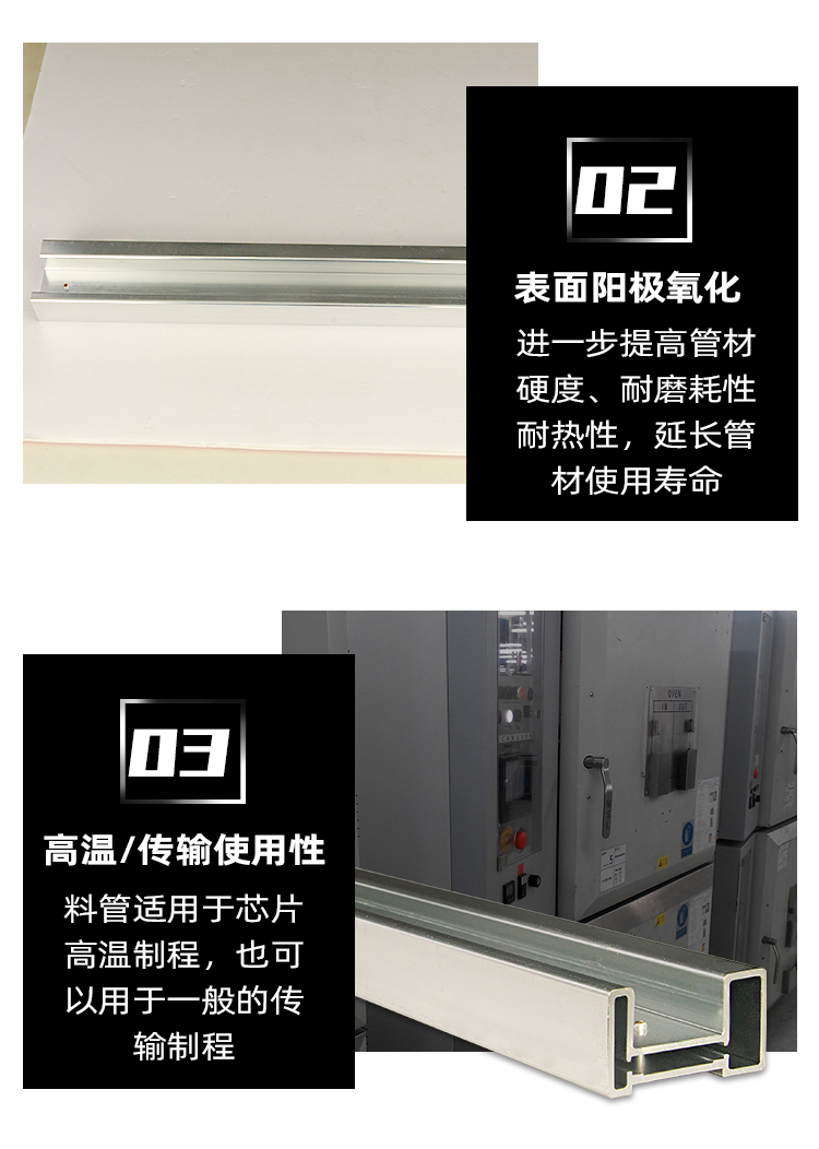 IC切筋成型Tube料管細節(jié)2.jpg
