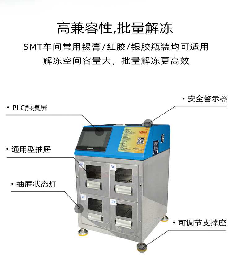 箱式錫膏回溫機(jī)設(shè)備細(xì)節(jié)分解圖.jpg