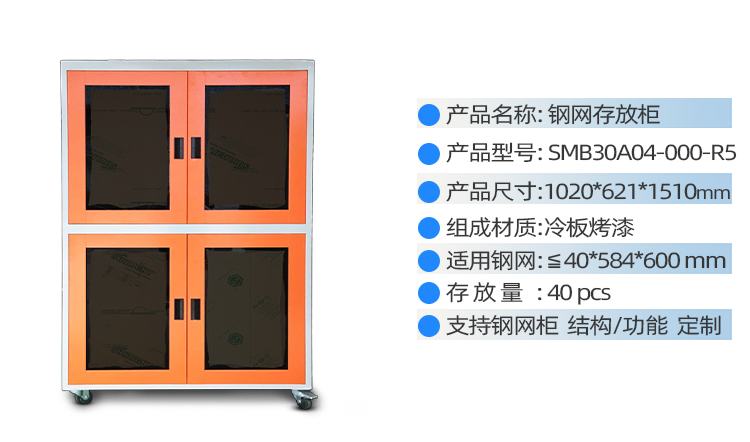 2層A標鋼網(wǎng)柜_14.jpg