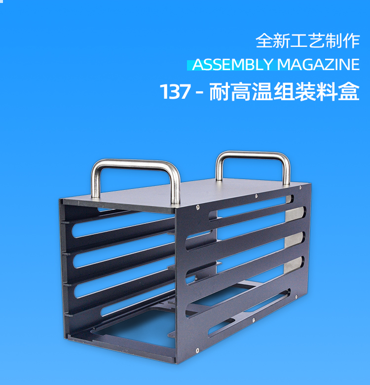 137組裝-4槽料盒_01.jpg